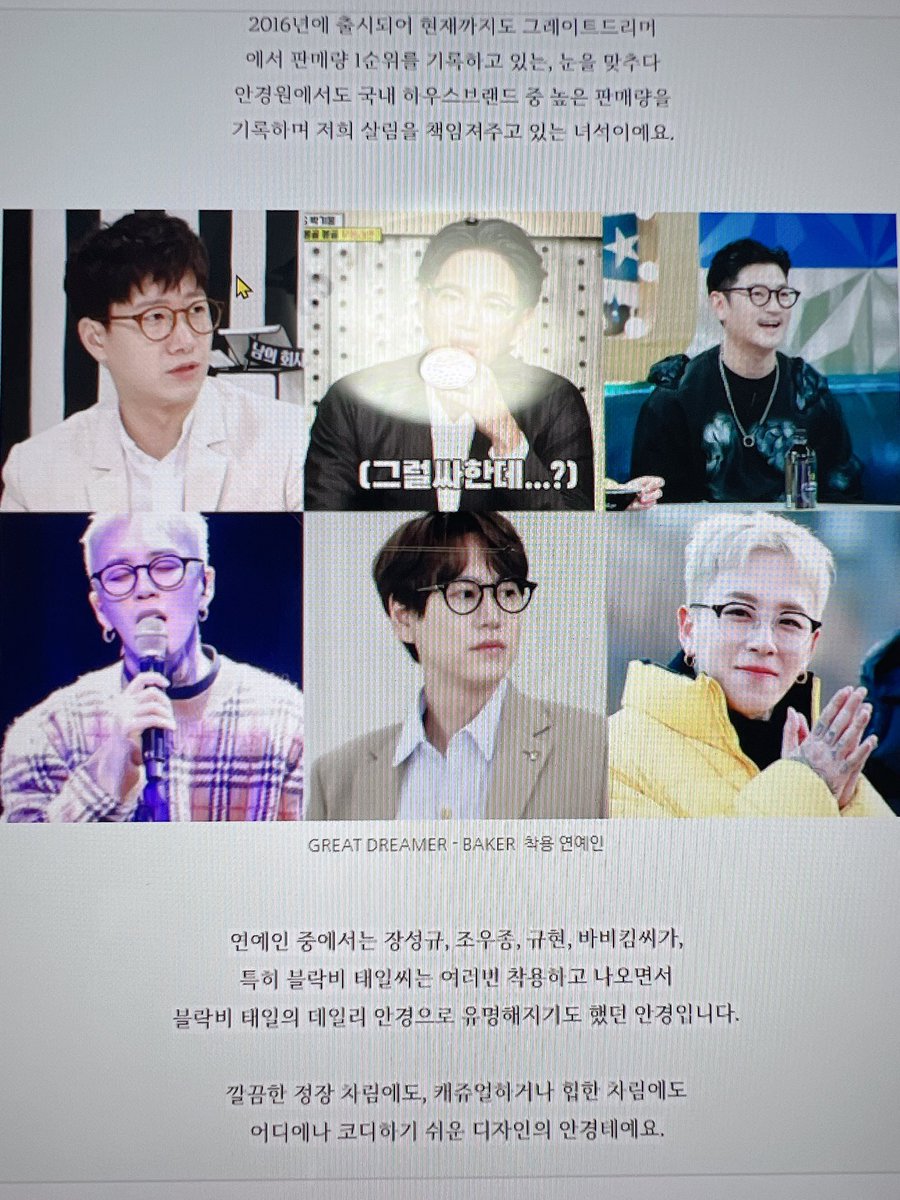 Hhhh111999's tweet photo. 오랜만에 안경 바꿔서 브랜드 찾아봤는데 태일이도 여기꺼 썼었구냐.!.!.!: https://t.co/mjIo84OWul