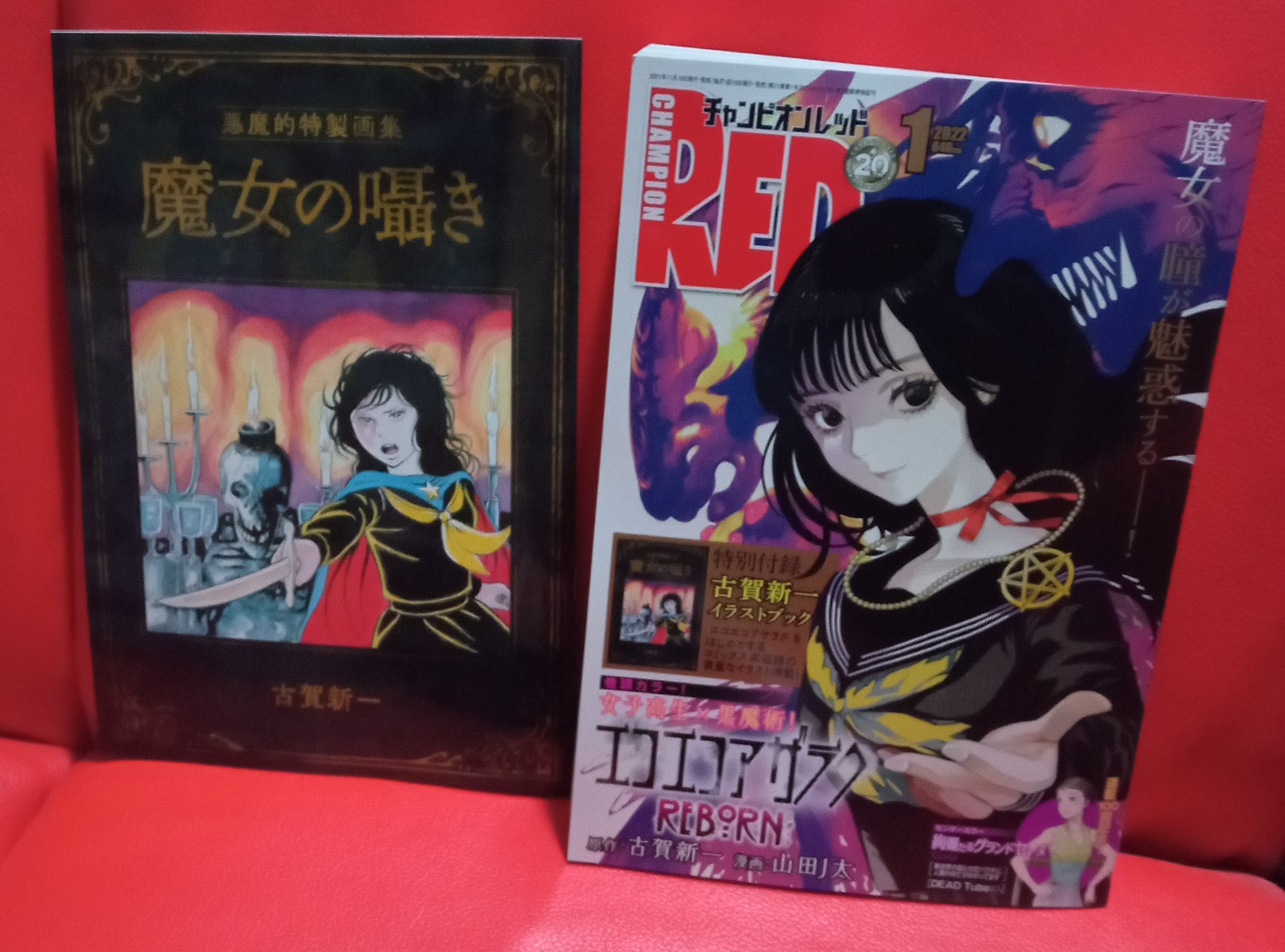 ホラー漫画　古賀新一 古賀新一「恐怖！血の館」