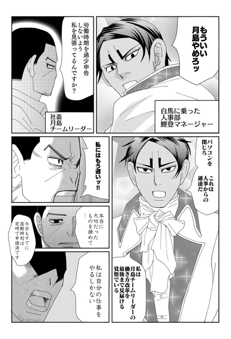 だいぶまえに描いたやつだけど、会社員の自分としては鯉ちゃんがこう見えて心底尊かった。 