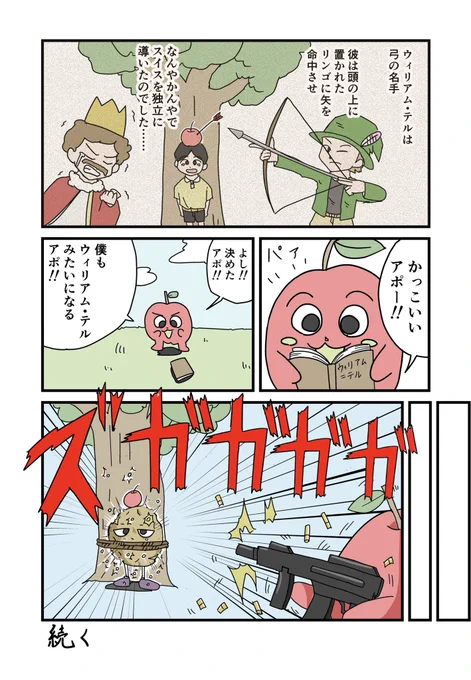 「木になるやつら」第3話
(高画質ver) 