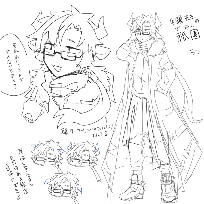 ラフ………… 