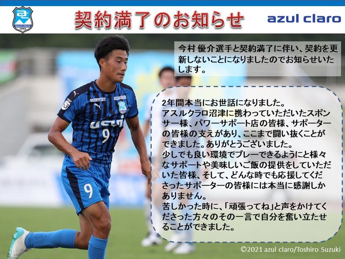 21年jリーグ選手会主催のトライアウト2日目に谷尾昴也 今村優介ら37人が参加 何人が22年もサッカー選手でいられる フロサポデータベース