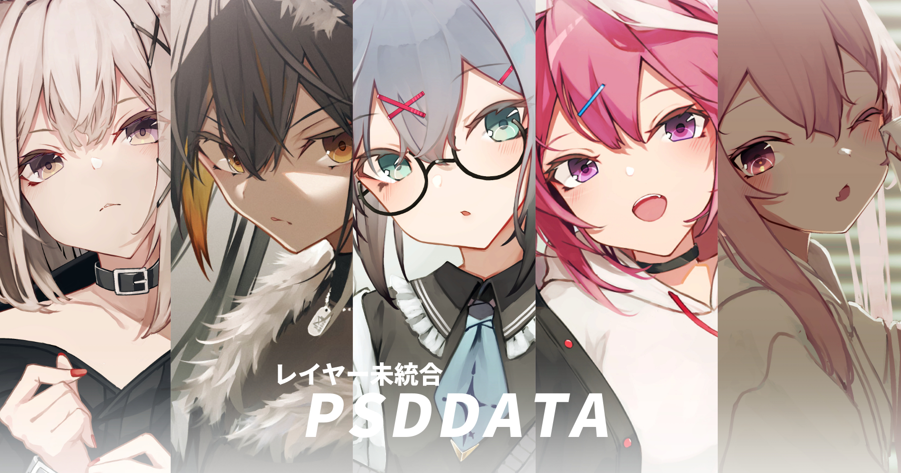 Twitter 上的 まよぎい Psdデータ5種盛りです レイヤー未統合psdデータ まよぎい Pixivfanbox T Co Lddx0kiqfx T Co 2ec6pe2pzz Twitter