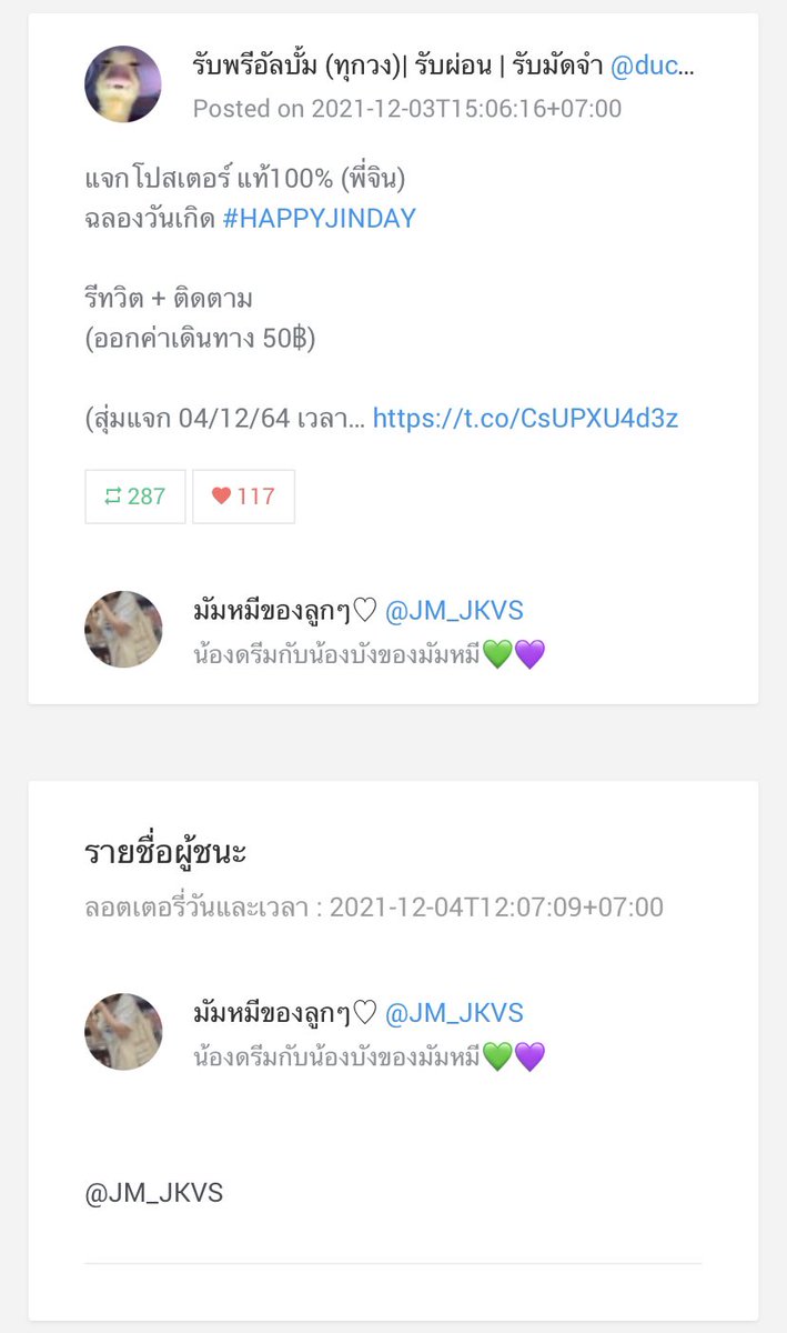 รับพรีอัลบั้ม (ทุกวง)| รับผ่อน | รับมัดจำ tweet media