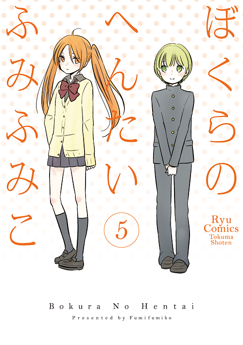 #ぼくらのへんたい
Kindleアンリミテッドで
1️⃣～5️⃣巻が無料で読める
キャンペーン中😆💕

#徳間書店
#リュウコミックス
⏩️https://t.co/ndfcaDrREB 