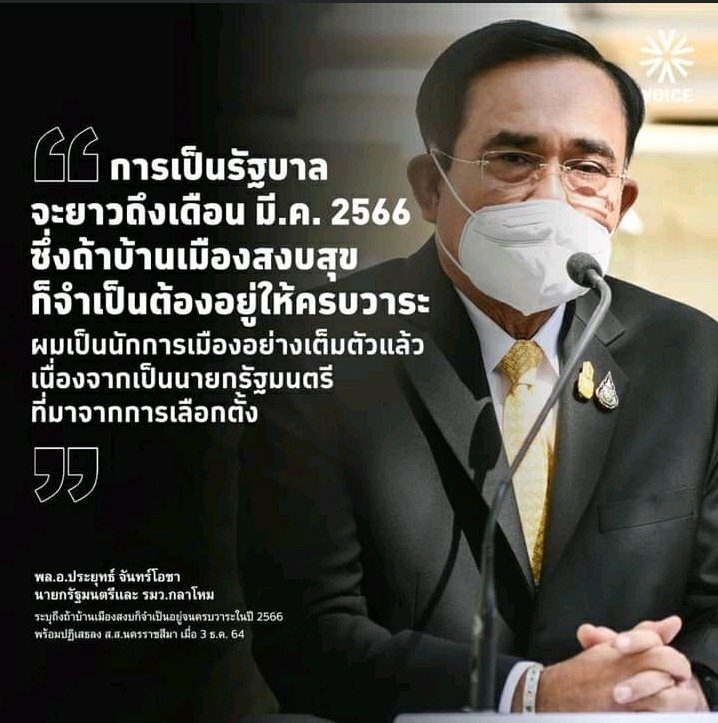 I_MadamWang's tweet photo. แป๊ปเดียวเอง อดทนไว้นะตัวกู เพราะตอนนี้ต่อให้ไล่ยังไงมันก็ไม่ออกอยู่ดี
#ประยุทธ์ออกไป https://t.co/OVmiEFUE3d