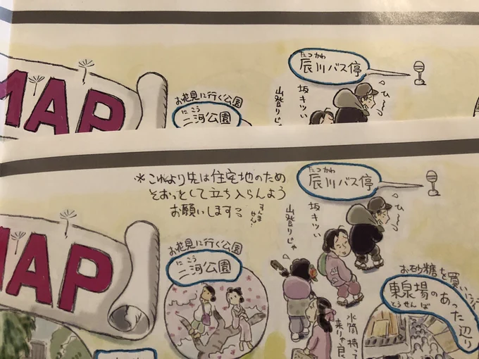 ちなみにごく初期のこのセカマップと最近の版の違いは、右上に「すずさんちの方の住宅地はそっとしといてね」の文言が追加されたのと、初期の方が色が濃いという違いがあります。(もしかしたら他の版もあるかもしれない) 