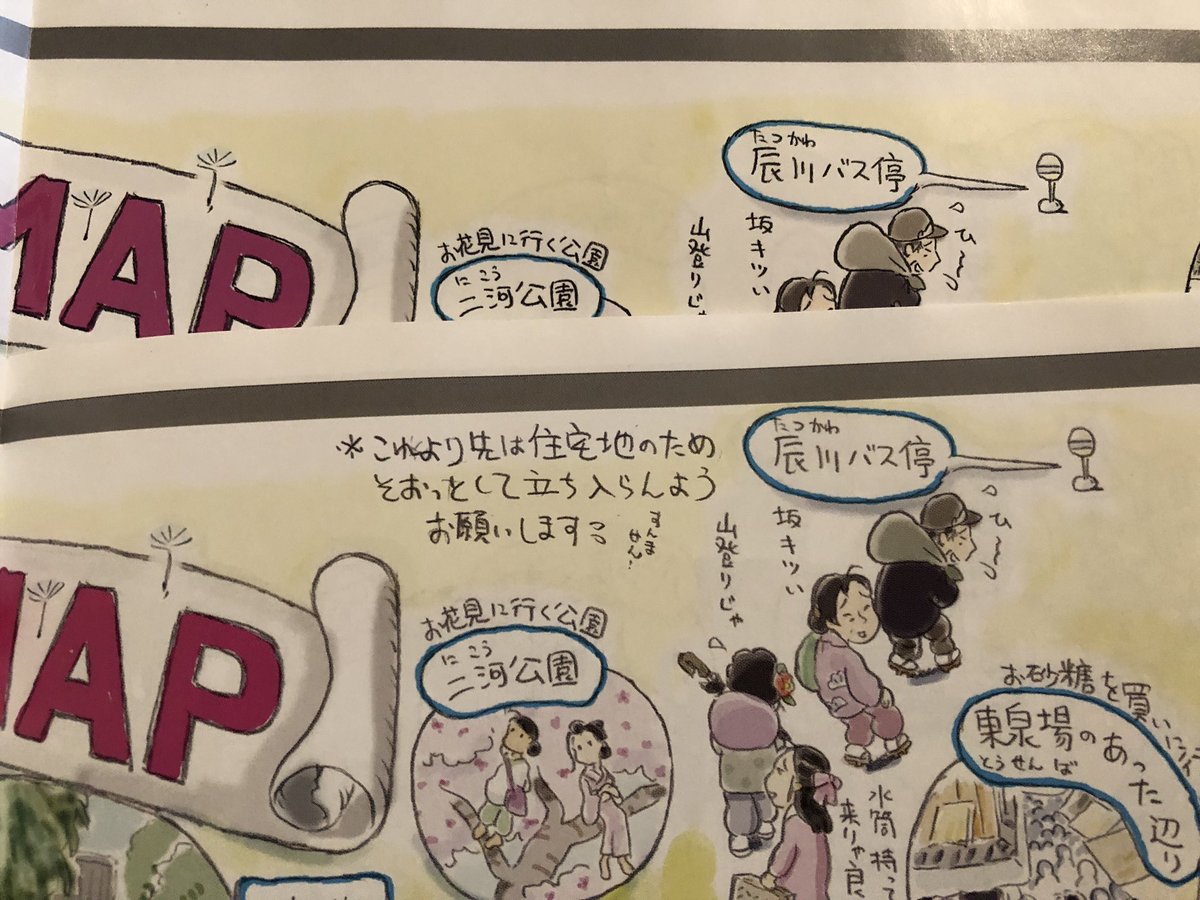 仕事のつもりでよう見比べたらルビの抜けが補完してあったり、山名の修正がされとる。ぜんぜん気が付かんかった。

#この世界の片隅に 