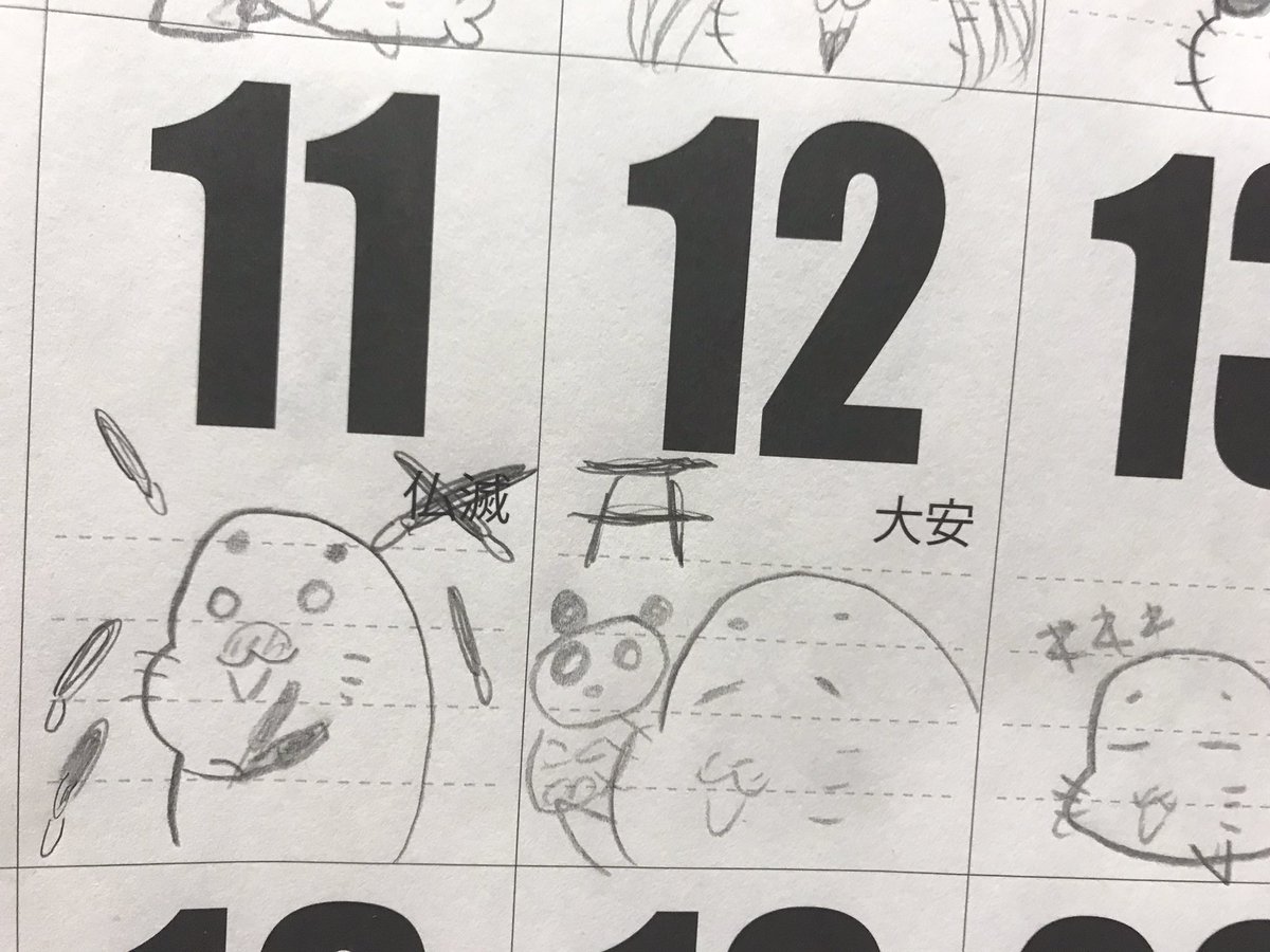 我が家の毎日ゴマちゃん、11月。
9日、扇風機とさよならゴマちゃん
10日、寒くてもへっちゃらアシベとゴマちゃん。
11日はポッキーにるんるんゴマちゃん
12日、弥彦神社のパンダ焼きに感動ゴマちゃん
#ゴマちゃん 