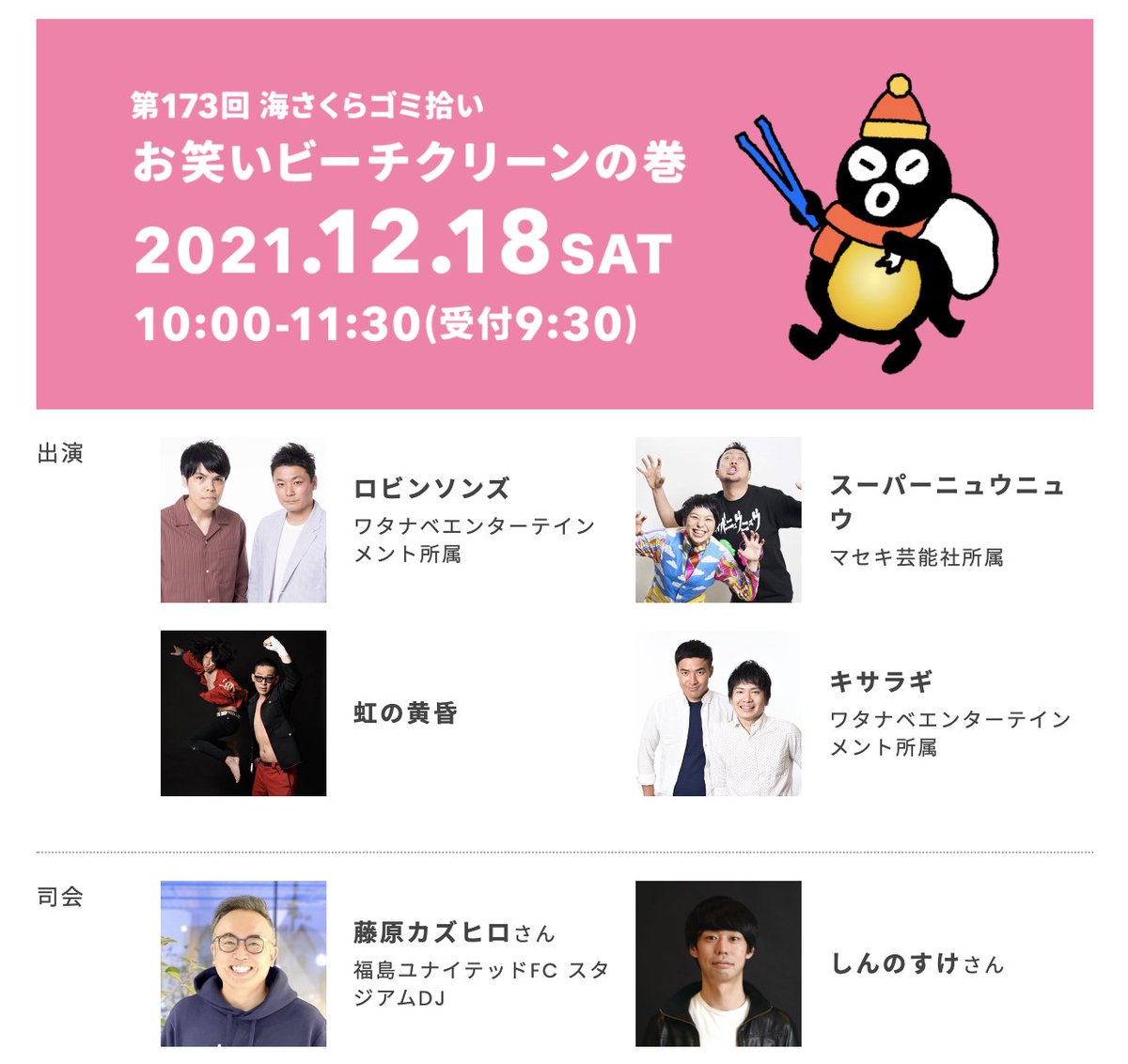 さくら キサラギ 最新情報まとめ みんなの評判 評価が見れる ナウティスモーション