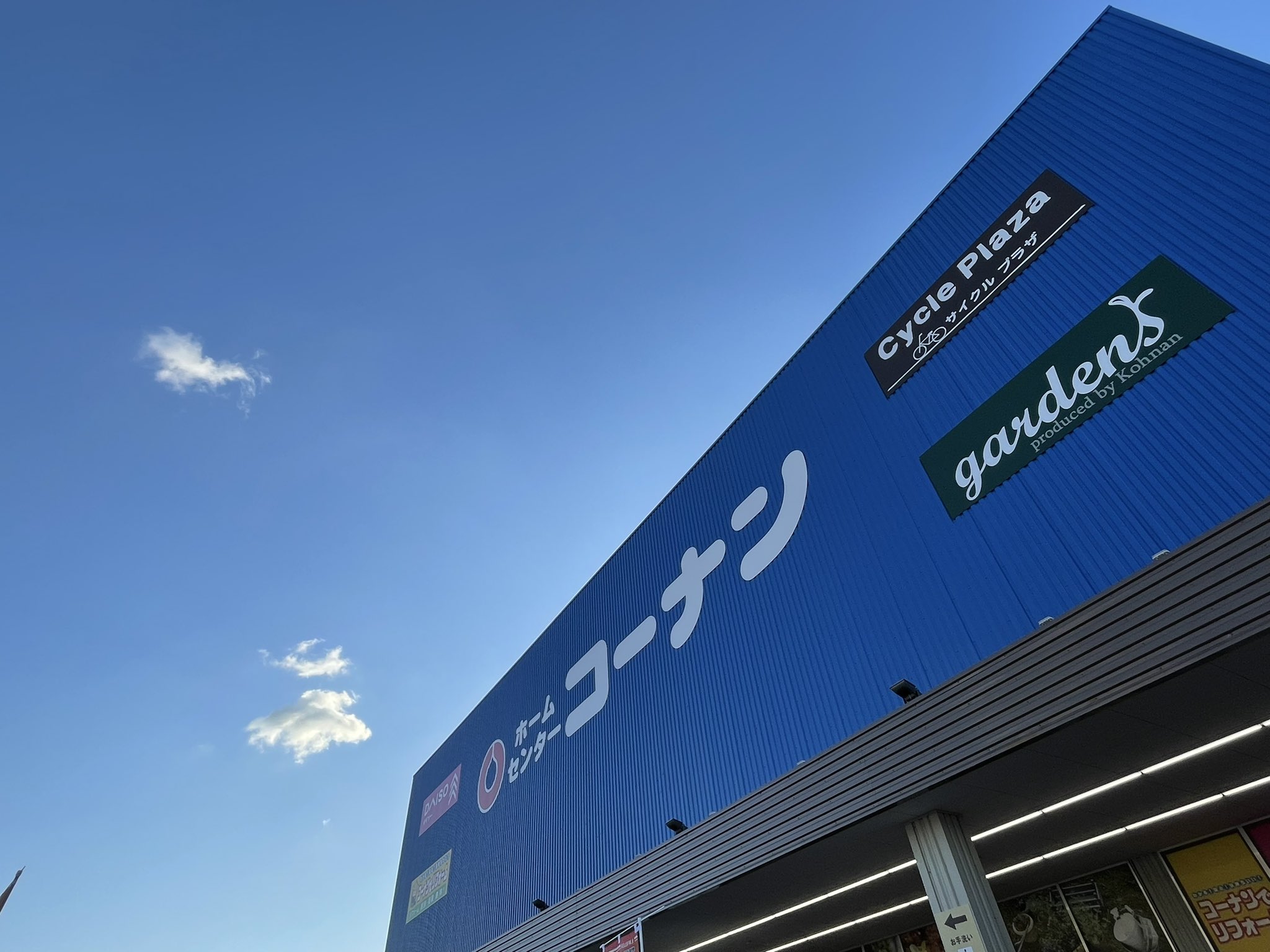 تويتر ホームセンターコーナン 公式 على تويتر そろそろ中の人は京都に戻ります コーナン屋島店 いかがでしたでしょうか 地域のみなさまに愛される店舗になるよう スタッフ一同努めてまいります コーナン 屋島店 T Co 7zffft6lpr تويتر ホームセンターコーナン 公式 على تويتر そろそろ中の人は京都に戻ります コーナン屋島店 いかがでしたでしょうか 地域のみなさまに愛される店舗になるよう スタッフ一同努めてまいります コーナン 屋島店 T Co 7zffft6lpr