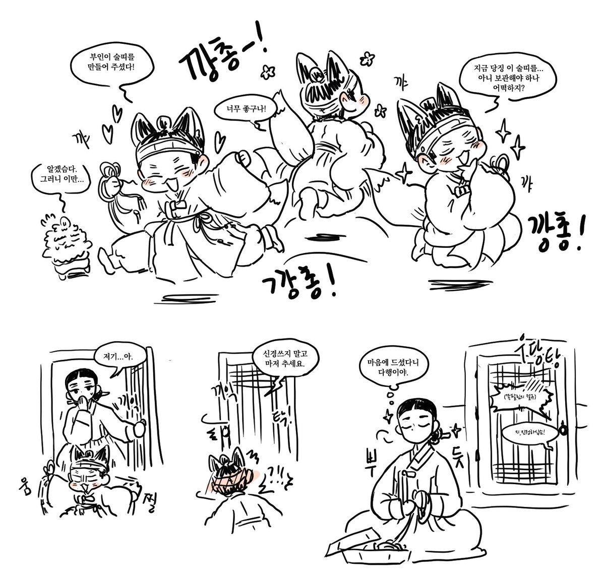 아무래도 여우라서 신나면 사방팔방으로 뜁니다🦊 