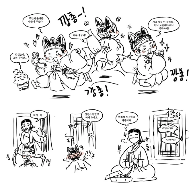 아무래도 여우라서 신나면 사방팔방으로 뜁니다🦊 