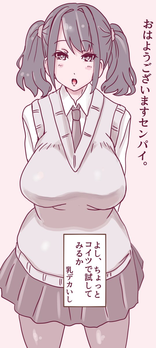 透視アプリとか #巨乳輪 