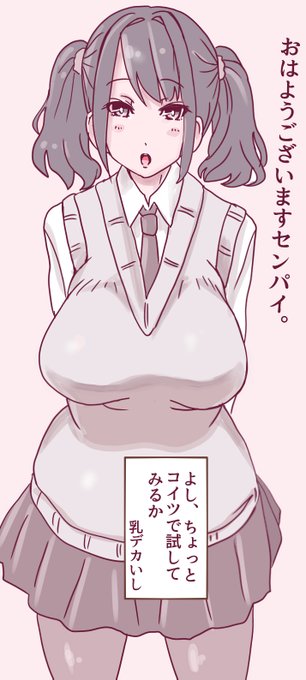 透視アプリとか #巨乳輪 