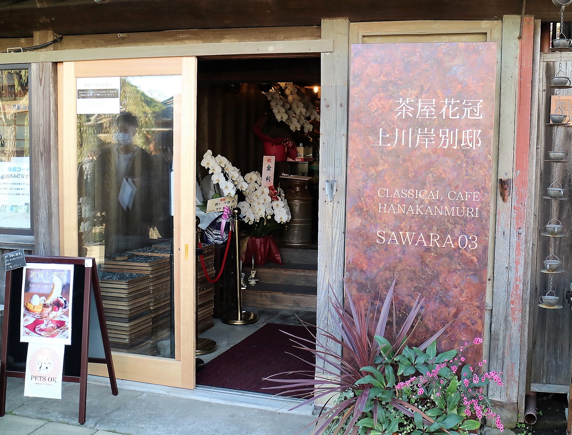 佐原町並み交流館 散策日和です 佐原の町並みも賑わっています そんな中でも先月オ プンされた花冠 上川岸別邸さんでは落ち着いた雰囲気の中でお茶が楽しめます お二階からの川沿いを望む景色が最高 佐原 プリン T Co 9jz4dbobqz Twitter 佐原町並み交流館 散策日和です 佐原の町並みも賑わっています そんな中でも先月オ プンされた花冠 上川岸別邸さんでは落ち着いた雰囲気の中でお茶が楽しめます お二階からの川沿いを望む景色が最高 佐原 プリン T Co 9jz4dbobqz Twitter