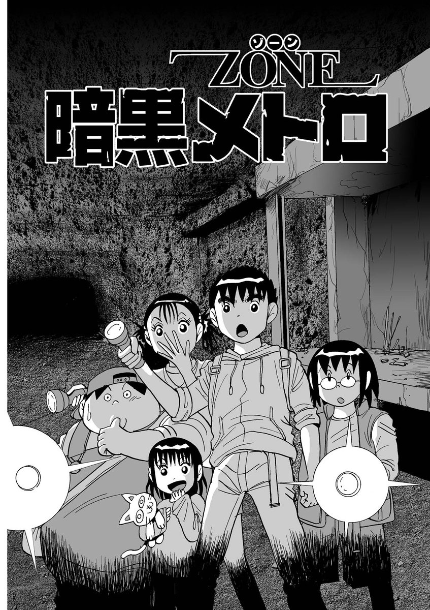 1・2・3・4話の扉ページです。 