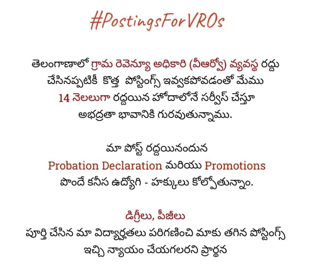 anilkumarpogul5's tweet photo. #PostingsForVROs @revanth_anumula
@V6News @RaghunandanraoM
@RSPraveenSwaero @Arvindharmapuri @TeenmarMallanna @Eatala_Rajender
@bandisanjay_bjp @rakeshreddybjp https://t.co/r3HLWPDGB5