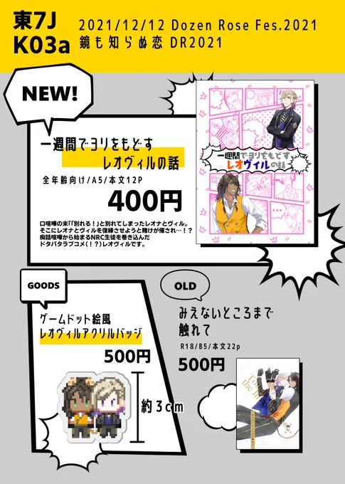 お品書きも載せておきます!
(ミスったので再ツイートです、すみません) 