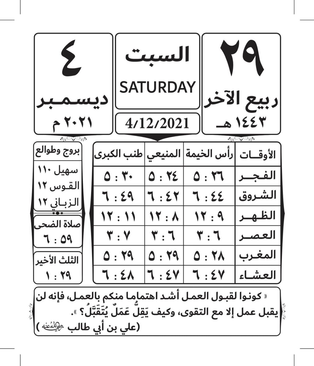 بجازان اذان المغرب اوقات الصلاة