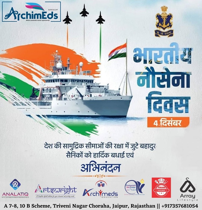 ArtswrightPR's tweet photo. Navy Day is celebrated in India on December 4 every year. The day recognizes the role and achievements of the Indian Navy. The day commemorates the events of the 1971 Indo-Pakistan war.
#IndianNavyDay #IndianNavyDay2021 #artswright #prservices #digitalmarketing #seo #smo #smm https://t.co/Qg85nMG9UL