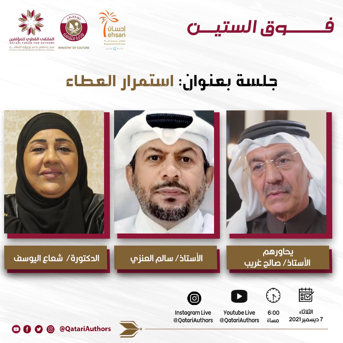 إحسان | Ehsan tweet media