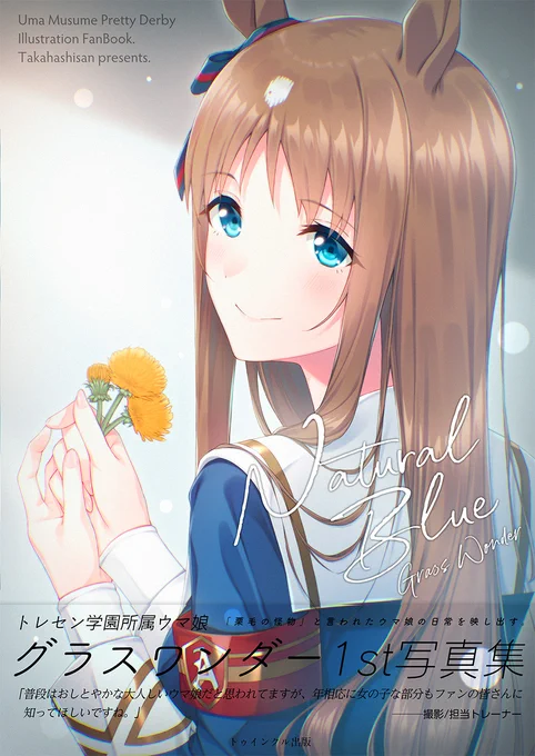 コミケ99新刊、委託にて予約受付中です。

グラスちゃん本「Natural Blue」
【メロンブックス】https://t.co/AJwRdyD24Y

オリジナル R-18漫画「僕のスマホを見てからお姉ちゃんの様子がちょっとおかしい。」
【メロンブックス】https://t.co/97iGiYiyS4
【とらのあな】https://t.co/5lemZxb3aS 