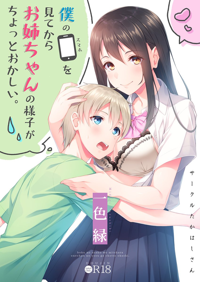 コミケ99新刊、委託にて予約受付中です。

グラスちゃん本「Natural Blue」
【メロンブックス】https://t.co/AJwRdyD24Y

オリジナル R-18漫画「僕のスマホを見てからお姉ちゃんの様子がちょっとおかしい。」
【メロンブックス】https://t.co/97iGiYiyS4
【とらのあな】https://t.co/5lemZxb3aS 