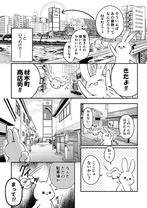 Twoucan 町探検 の注目ツイート イラスト マンガ コスプレ モデル