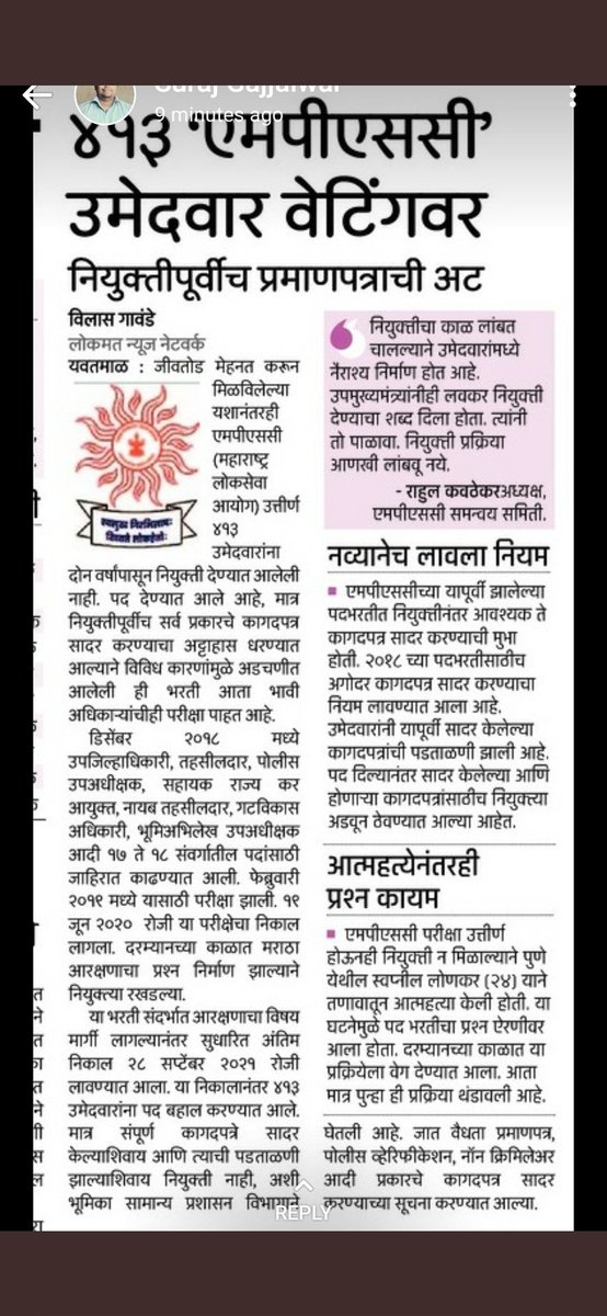 prashanttalk77's tweet photo. काहीतरी लाज वाटूद्या माय-बाप सरकार. इतका अत्याचार कशासाठी?राज्य म्हणजे खाजगी मालमत्ता असल्यासारखे नका वागू.@ssaunik @AjitPawarSpeaks @RRPSpeaks @bharanemamaNCP @meNeeleshNRane @PawarSpeaks @GopichandP_MLC @Sadabhau_khot https://t.co/nYWRfwPZWq