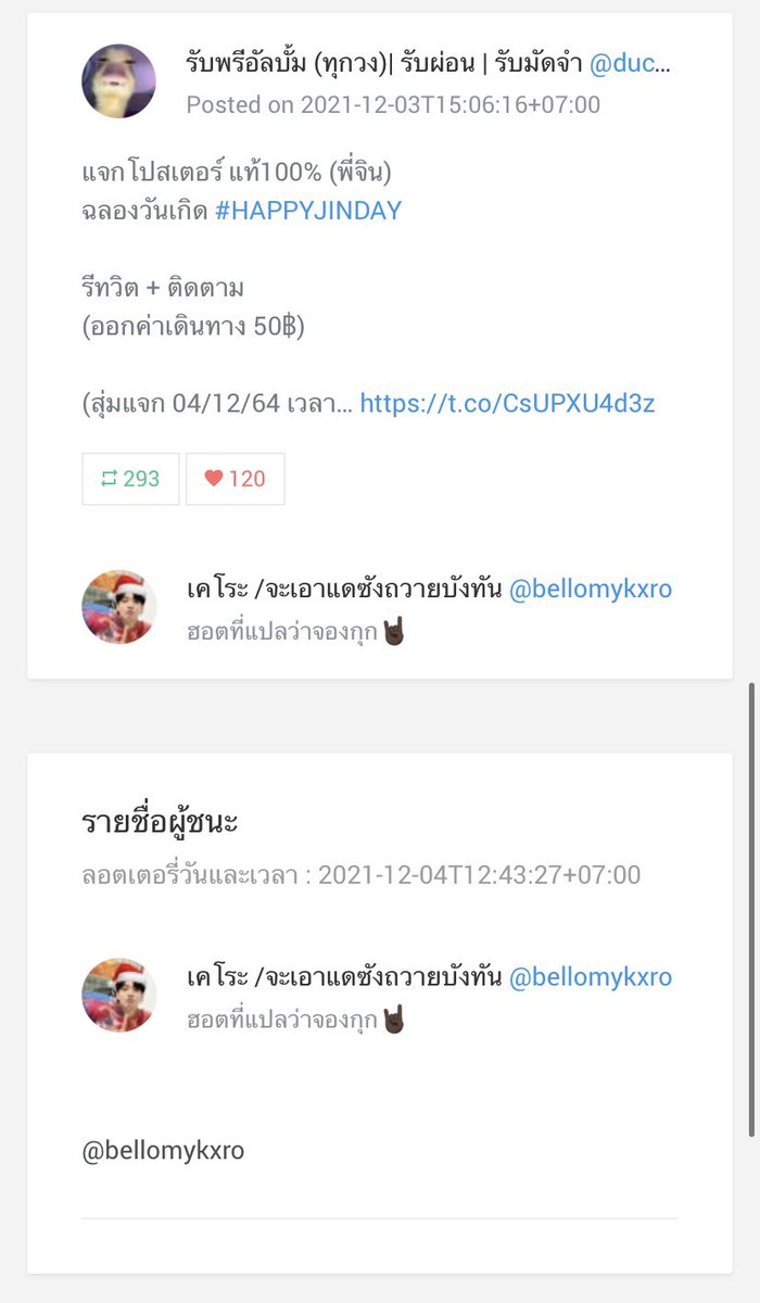 #ผู้โชคดี @bellomykxro 
(คนที่2) รายงานตัว ภายในเวลา 13:00น.