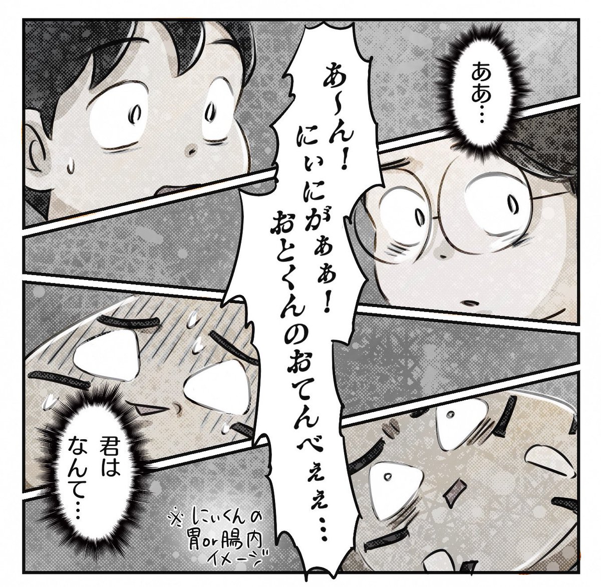 【おてんべぇの苦悩】
(2/2) 