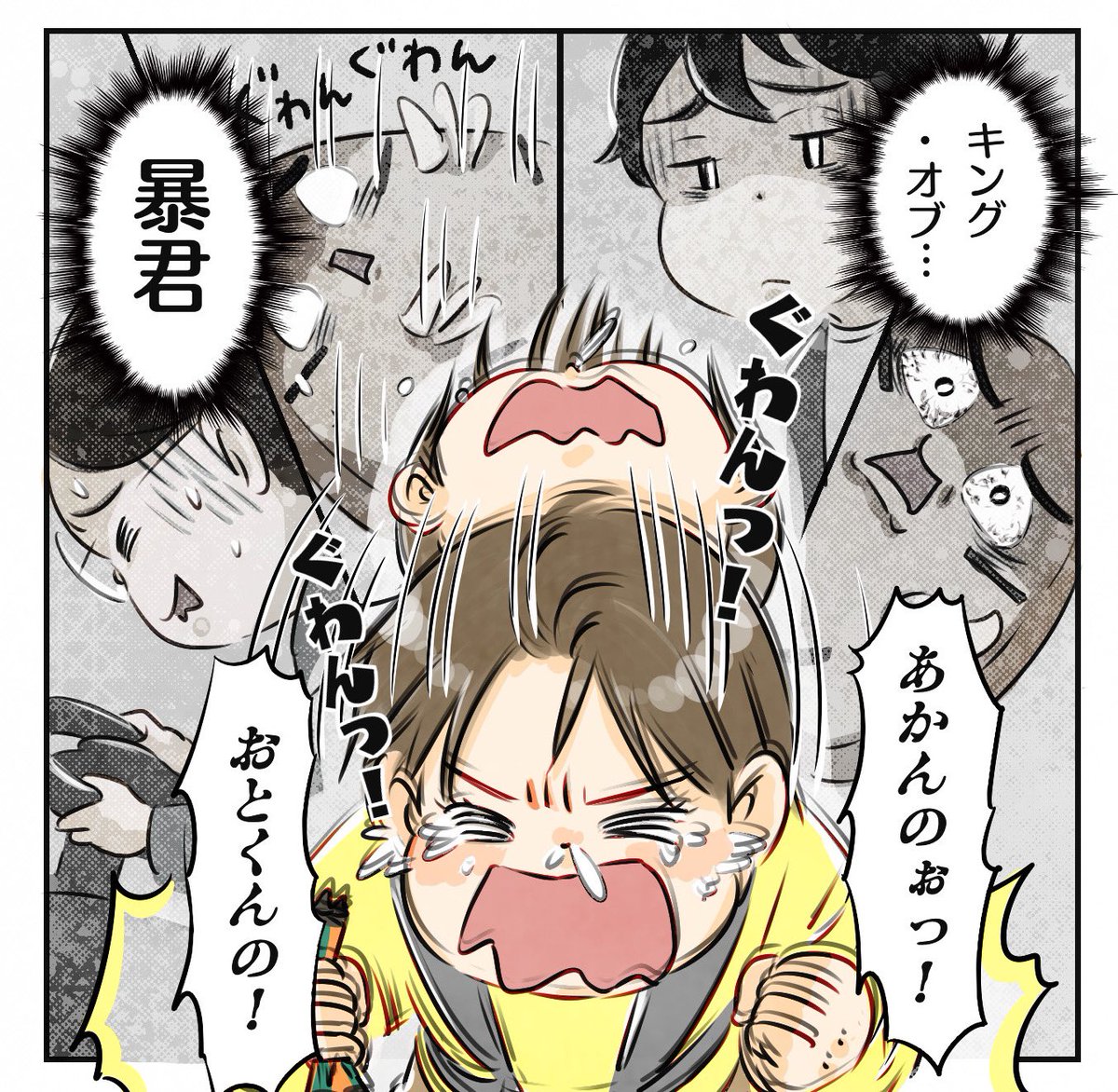 【おてんべぇの苦悩】
(2/2) 