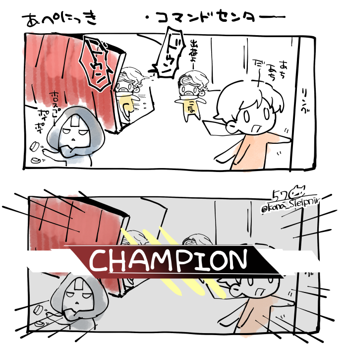 コマンドセンターで遊んでただけのゲーム 