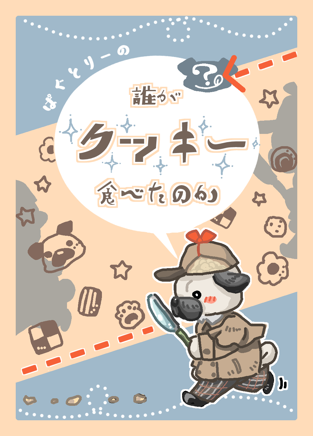Tweets With Replies By ぱぐとりー ゲムマ21秋お疲れさまでした Pugtory Twitter