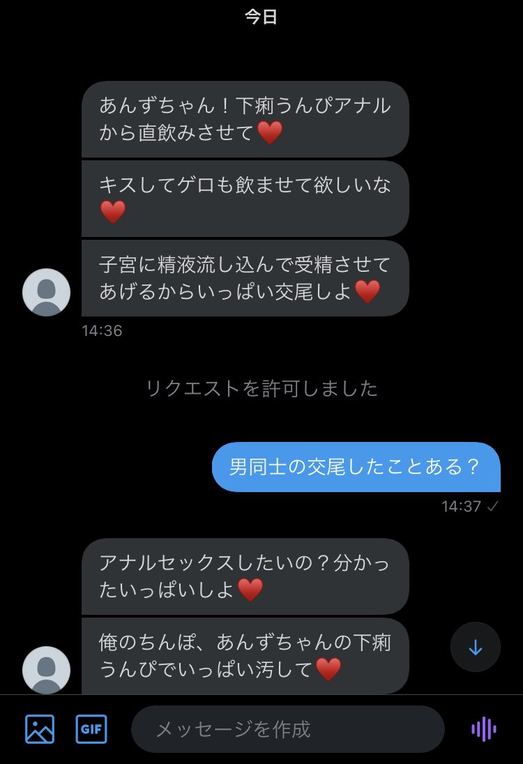 uchu_anzu's tweet photo. 『どうしてもオフパコがしたい謎のアカウント』vs『絶対に男同士のアナルセックスをさせたいアイドルVtuber』 https://t.co/1iEKfbNRKX
