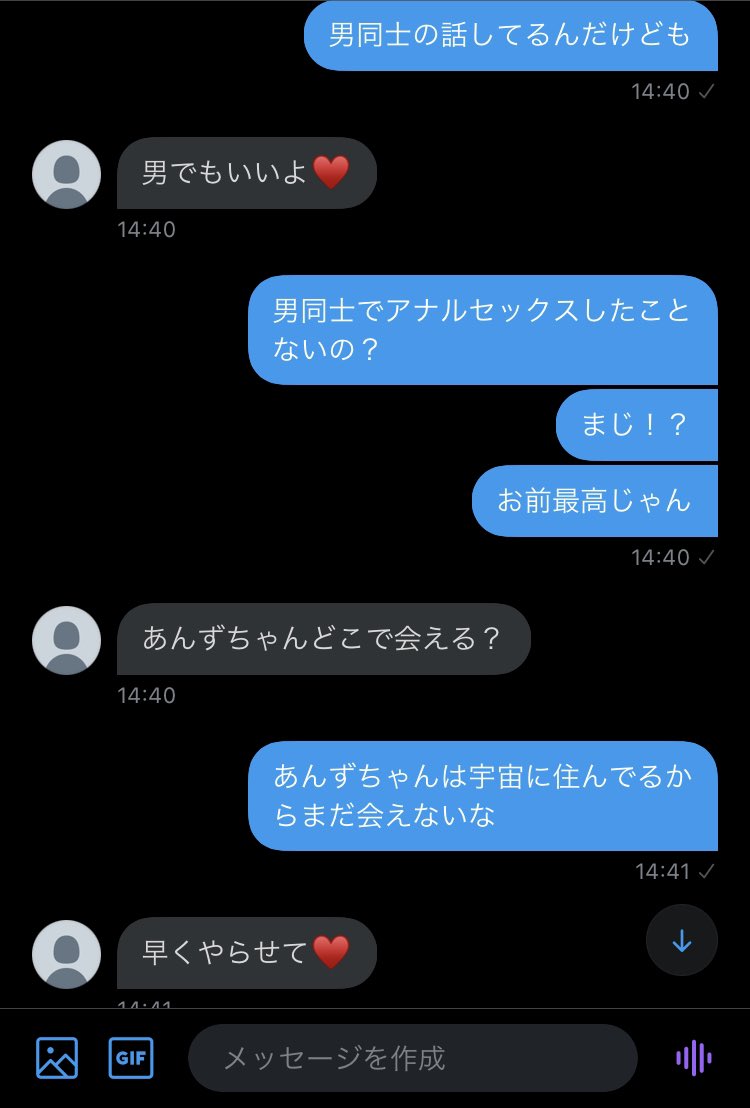 uchu_anzu's tweet photo. 『どうしてもオフパコがしたい謎のアカウント』vs『絶対に男同士のアナルセックスをさせたいアイドルVtuber』 https://t.co/1iEKfbNRKX