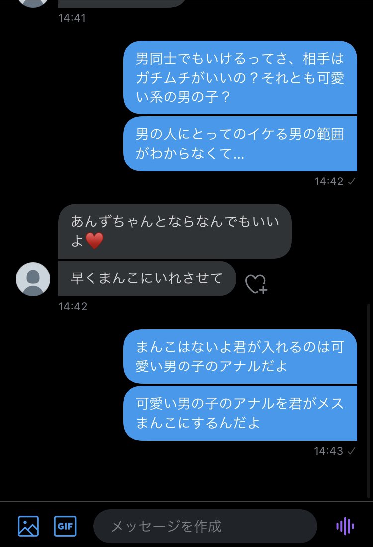 uchu_anzu's tweet photo. 『どうしてもオフパコがしたい謎のアカウント』vs『絶対に男同士のアナルセックスをさせたいアイドルVtuber』 https://t.co/1iEKfbNRKX