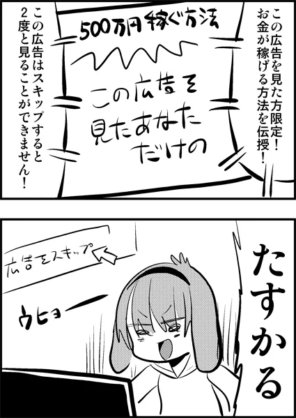2度と見れない広告 