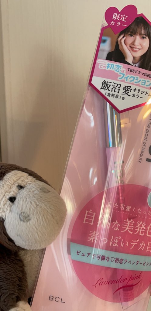 o4i5o22o's tweet photo. 沼ちゃんのアイプルーフやっと買えた!!
#飯沼愛 #この初恋はフィクションです #iproof #初恋F #倉科泉
@hatsukoi_f_tbs https://t.co/N0HOh2PISq