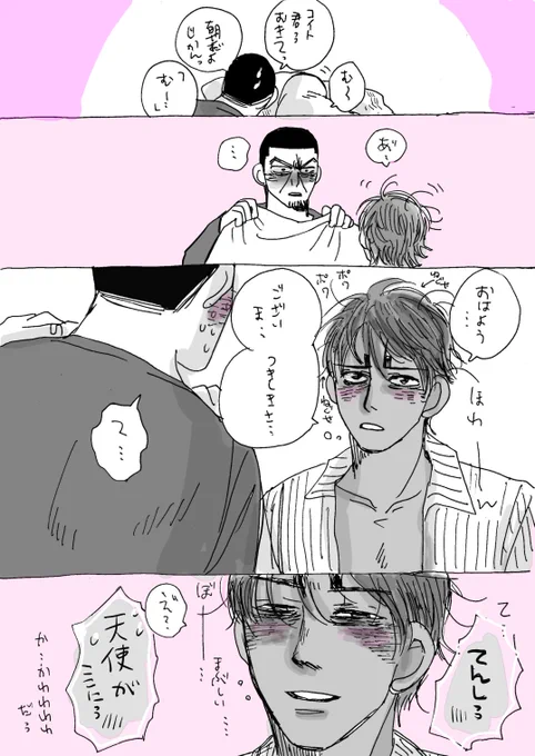 ラブラブ寝起きとかすきなんじゃ 
