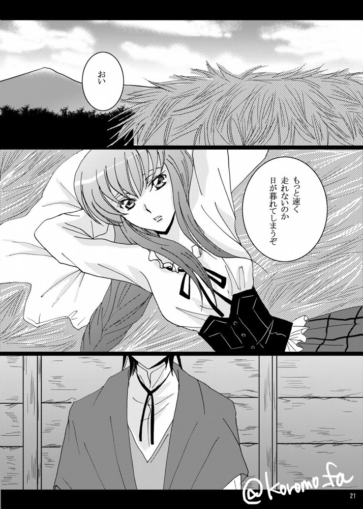 久々に滾って漁ったら出てきた、13年前に描いたルルCの幻覚① まさか