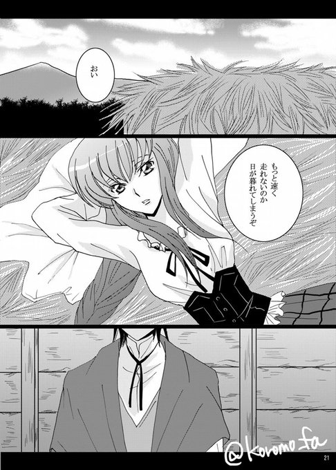 久々に滾って漁ったら出てきた、13年前に描いたルルCの幻覚① まさか