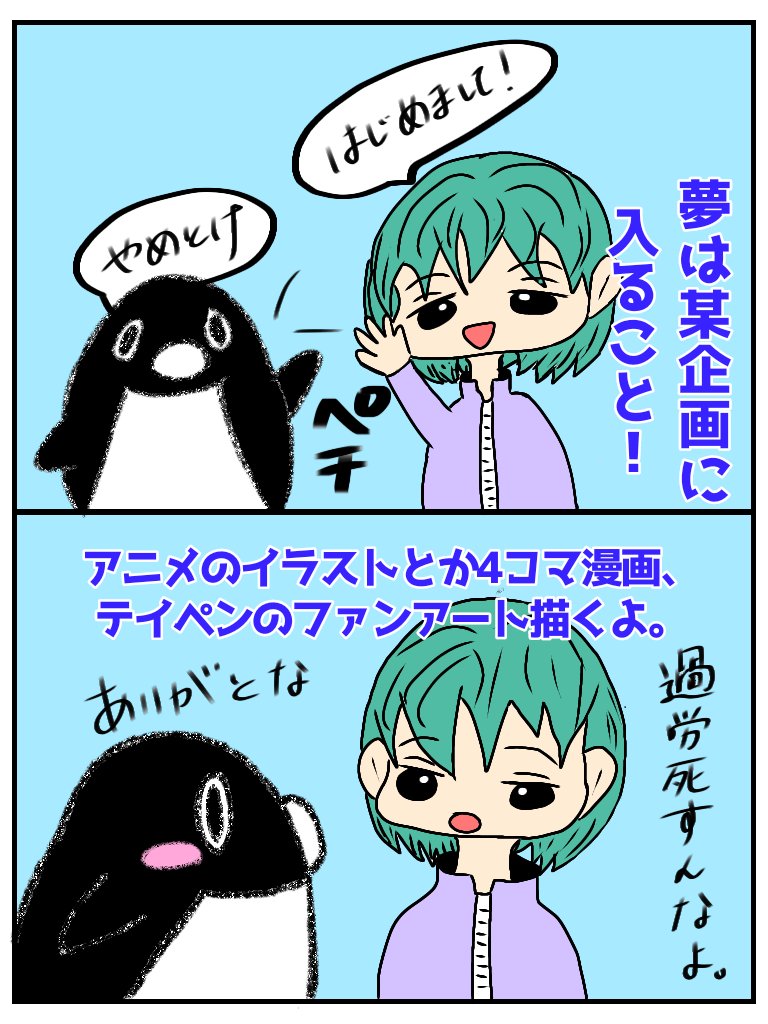イラスト成長日記 Irasutoseityou さんのイラスト マンガ作品まとめ 2 件 Twoucan