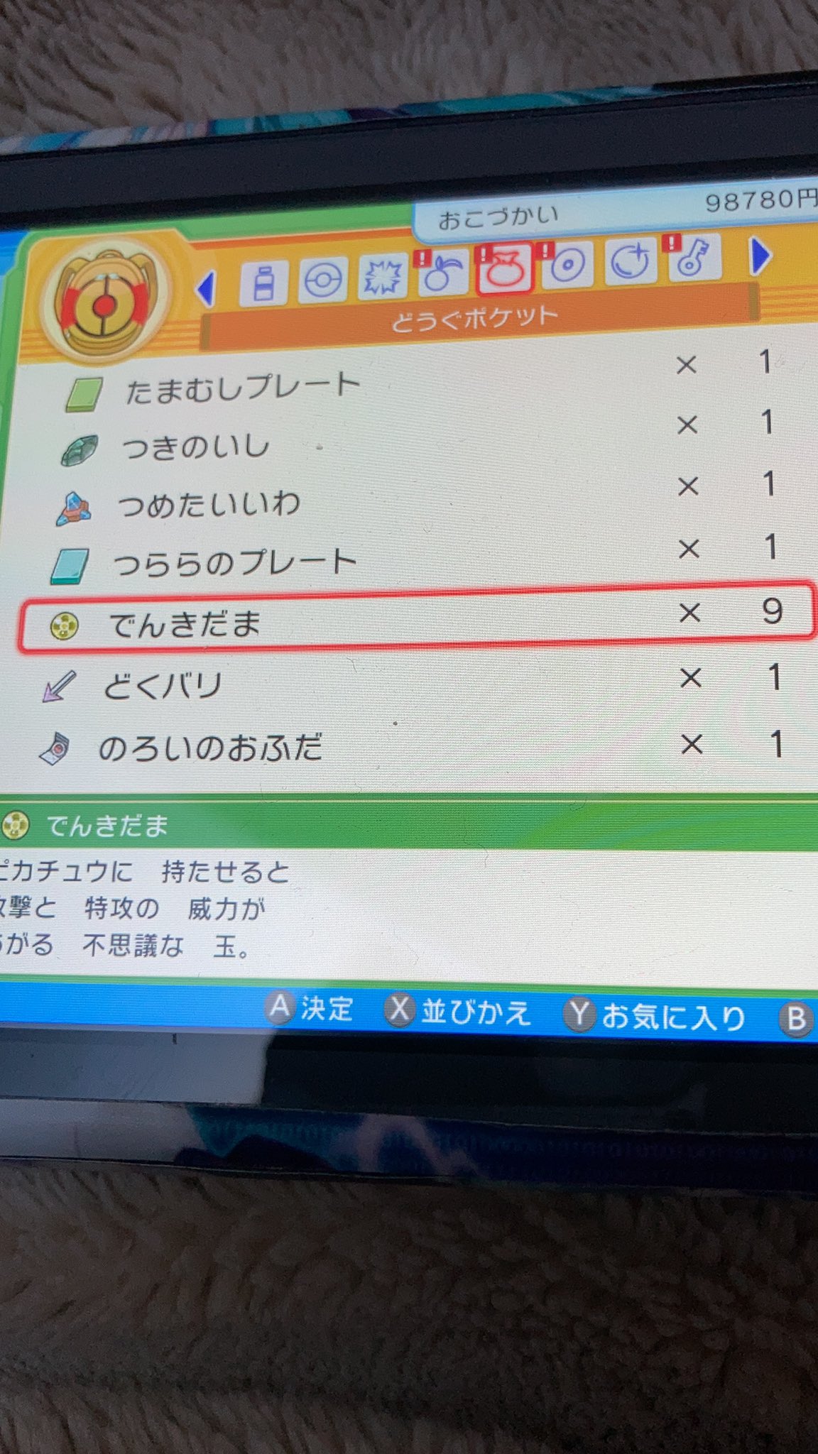 でんきだま Twitter Search Twitter
