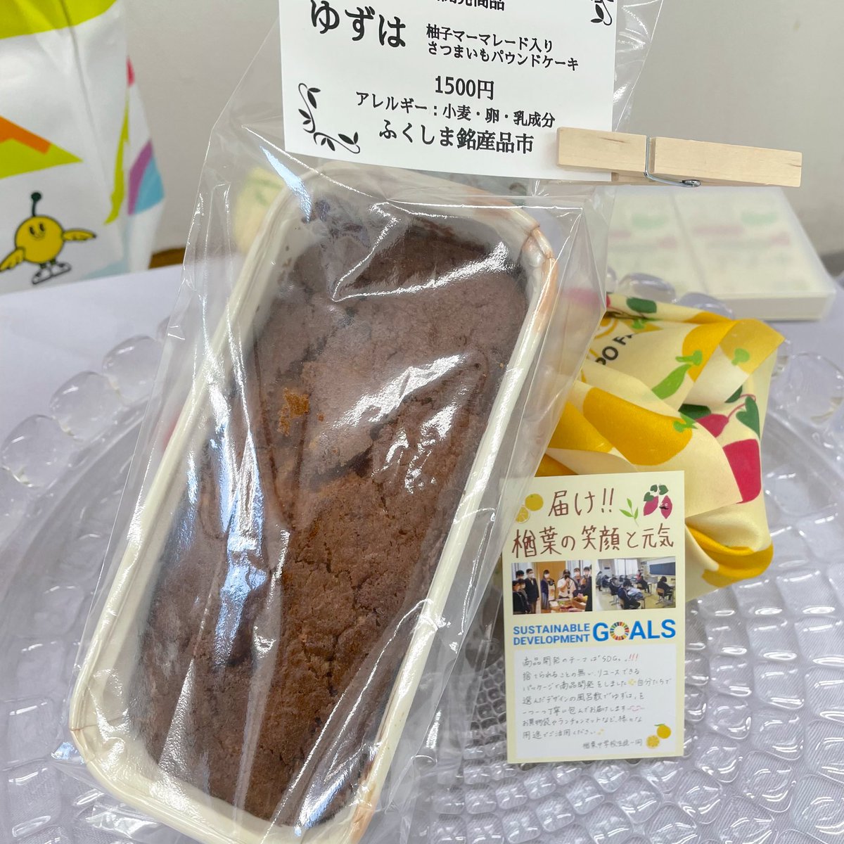 RapportCafe's tweet photo. パウンドケーキ「ゆずは」

福島県 楢葉中学校の生徒の皆様が運営する模擬会社「#Nalys」と #らぽっぽ 様のコラボ商品！

とても美味しいのでオススメです！✨ https://t.co/AM49nFaX5d