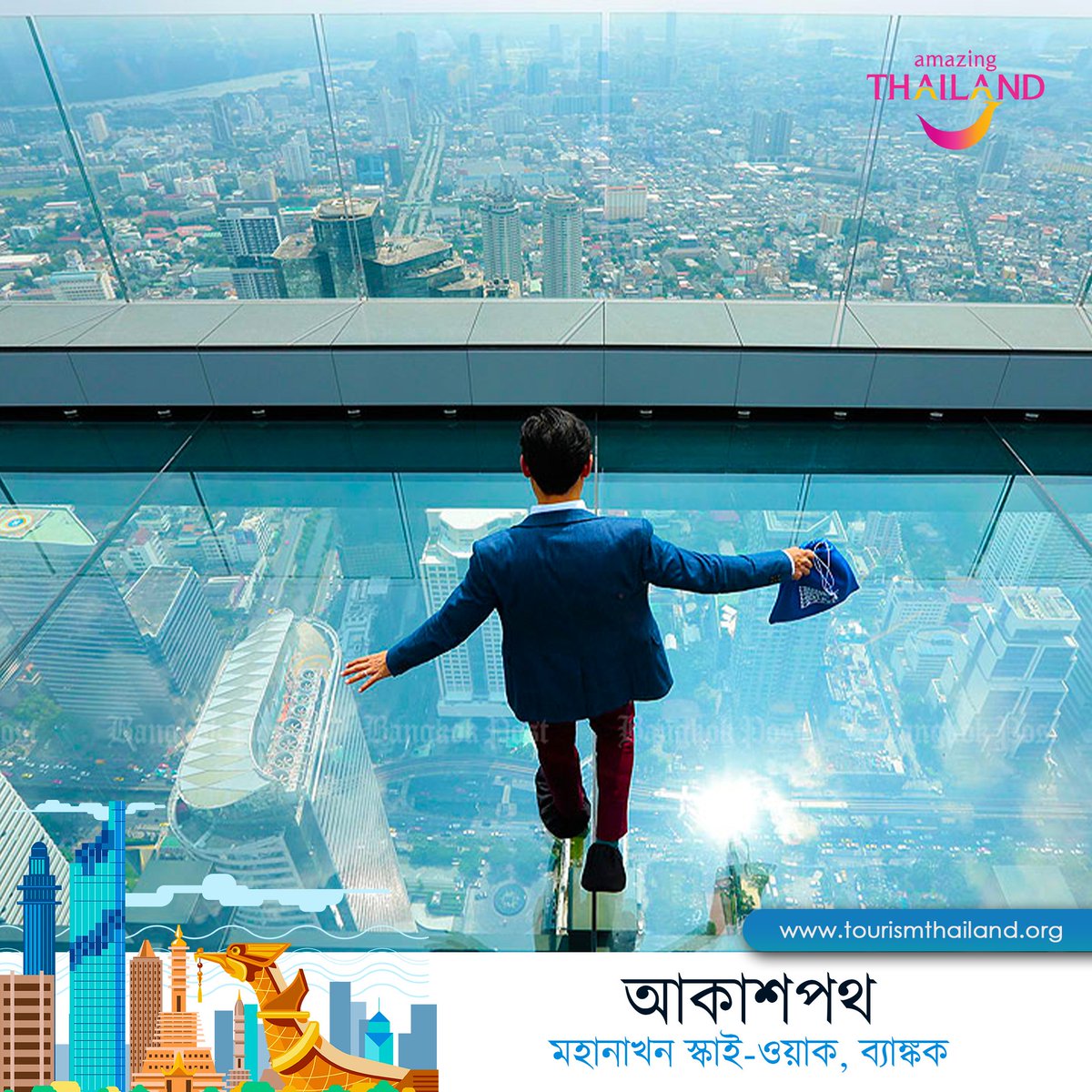 tatbangladesh's tweet photo. ব্যাংককের উচ্চতম টাওয়ার কিংপাওয়ার মহানাখন-এর কাঁচের মেঝেতে স্কাই ওয়াক করে পাখির মতো ওড়ার আনন্দ উপভোগ করতে ভুলবেন না। 
#AmazingThailandBangladesh #VisitThailandYear2022 #ThailandReopening #EvenMoreAmazing
#AmazingNewChapters
#Bangkok #skywalk #MahanakhonSkyWalk #kingpower https://t.co/sQNupzKFS2