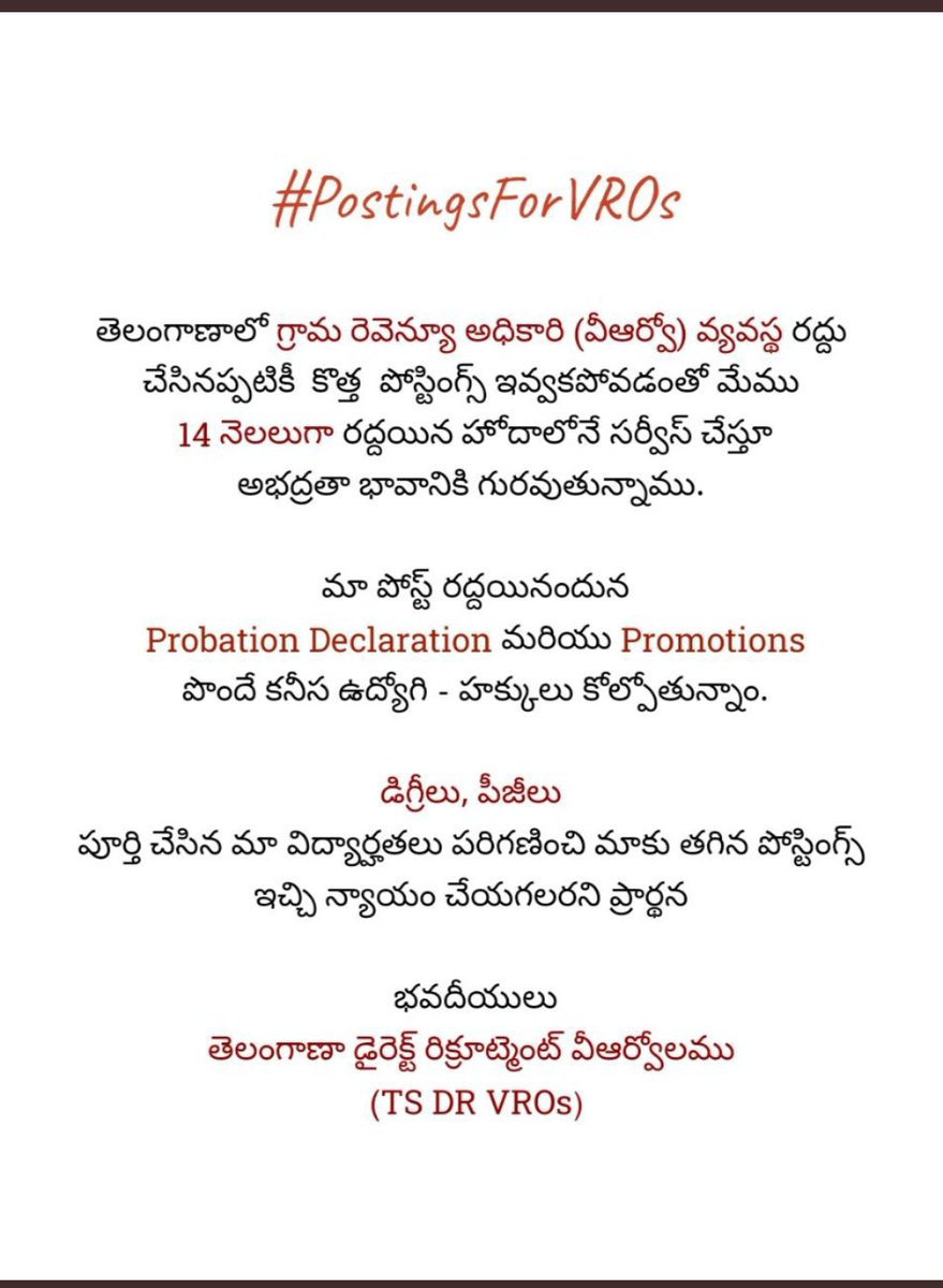 Getha_Sangeetha's tweet photo. #PostingsForVROs @revanth_anumula
 @V6News @RaghunandanraoM
@RSPraveenSwaero @Arvindharmapuri @TeenmarMallanna @Eatala_Rajender
@bandisanjay_bjp @rakeshreddybjp  We Direct recruited VROs waiting for Postings as VRO system is abolished. 
Please Resolve issue sir 🙏 https://t.co/WxH3jNWcnV
