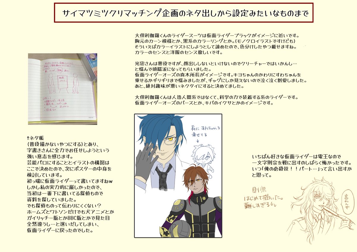 マッチング企画に提出したイラストのあれこれです。
字ばっかりでごめんなさい。ついたくさん語ってしまう
#サイマツミツクリ 