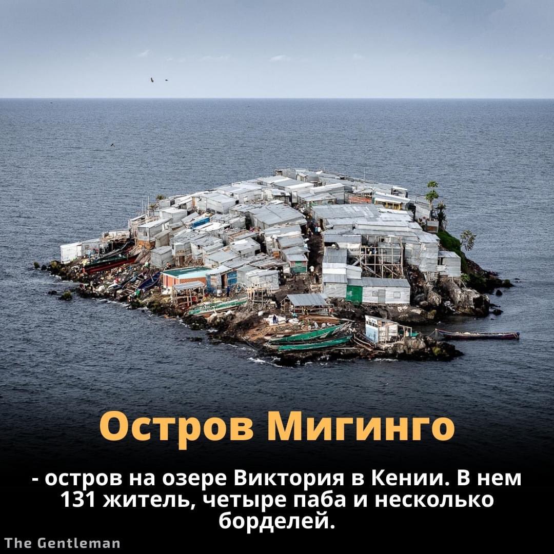 Самый густонаселенный остров на озере Виктория Африка